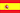 スペイン