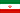 イラン